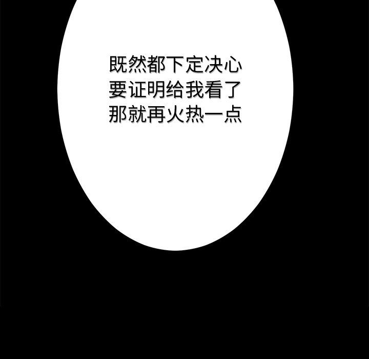 婚姻束缚第1话