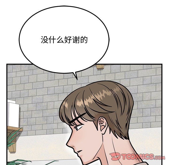 婚姻束缚第1話