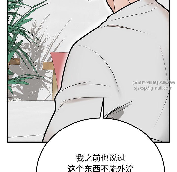 婚姻束缚第1话