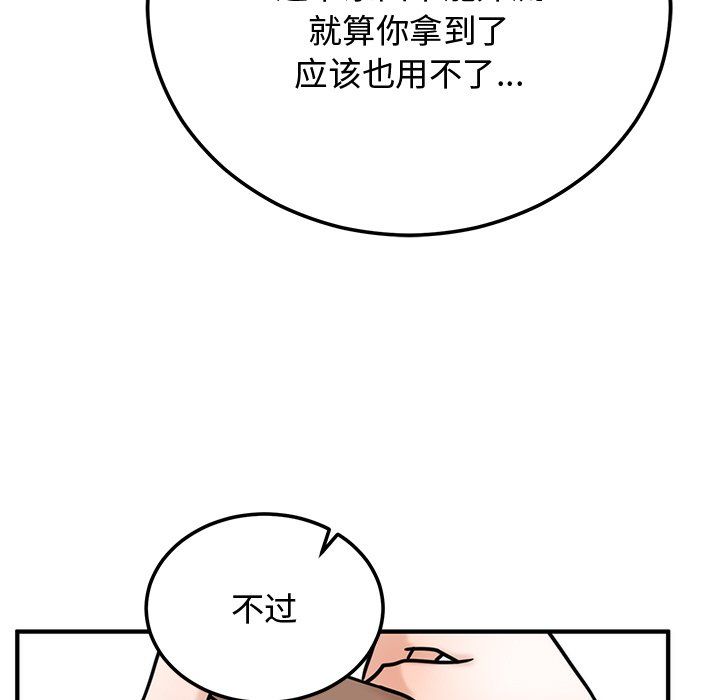 婚姻束缚第1话