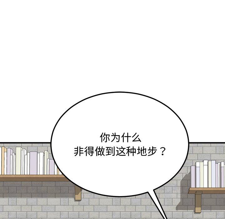 婚姻束缚第1話
