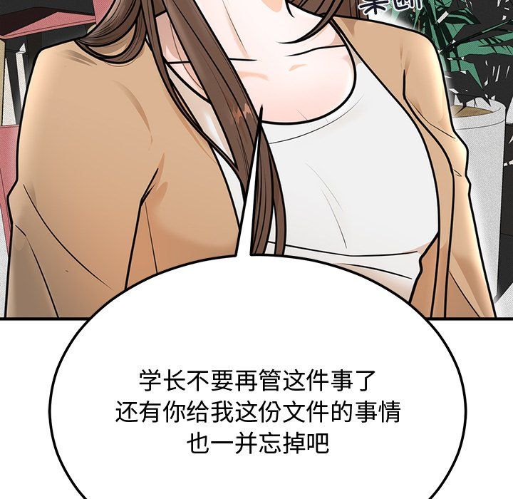 婚姻束缚第1話