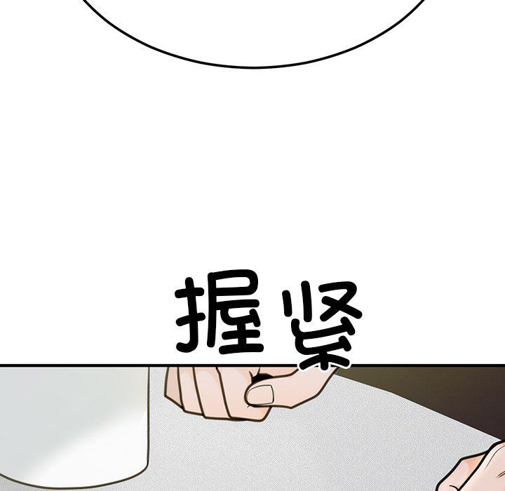 婚姻束缚第1話