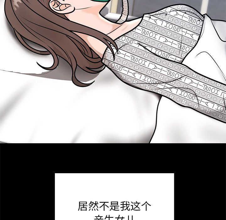 婚姻束缚第1话
