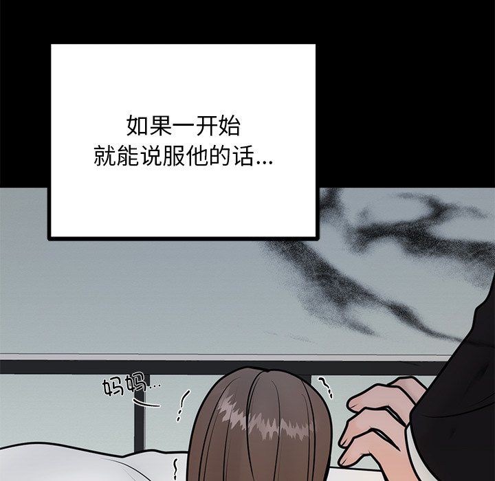 婚姻束缚第1话