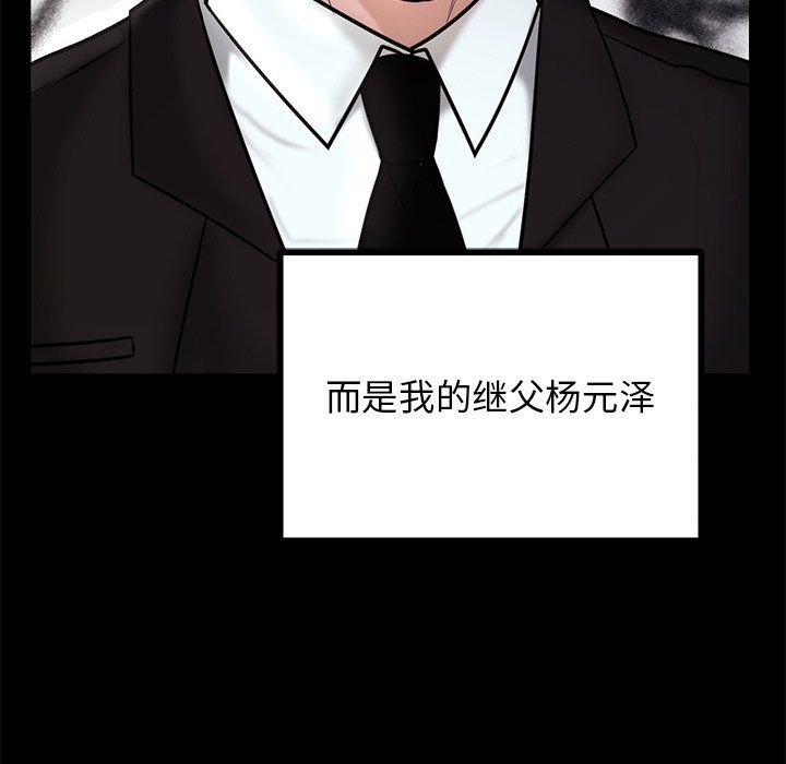 婚姻束缚第1話