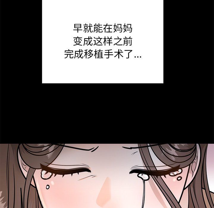 婚姻束缚第1话