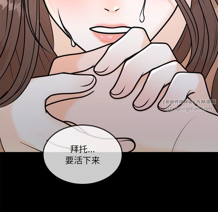 婚姻束缚第1话