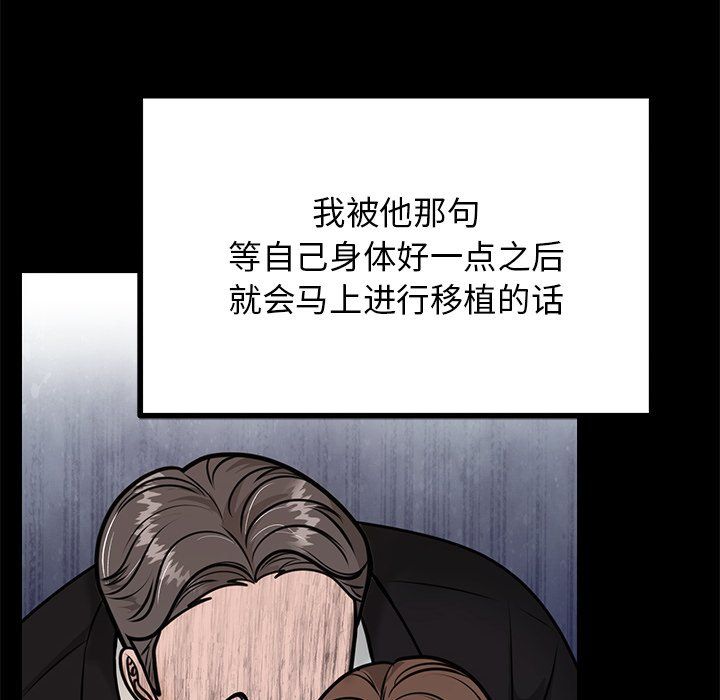 婚姻束缚第1话