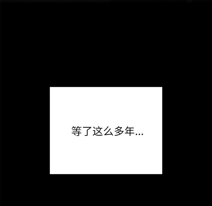 婚姻束缚第1话