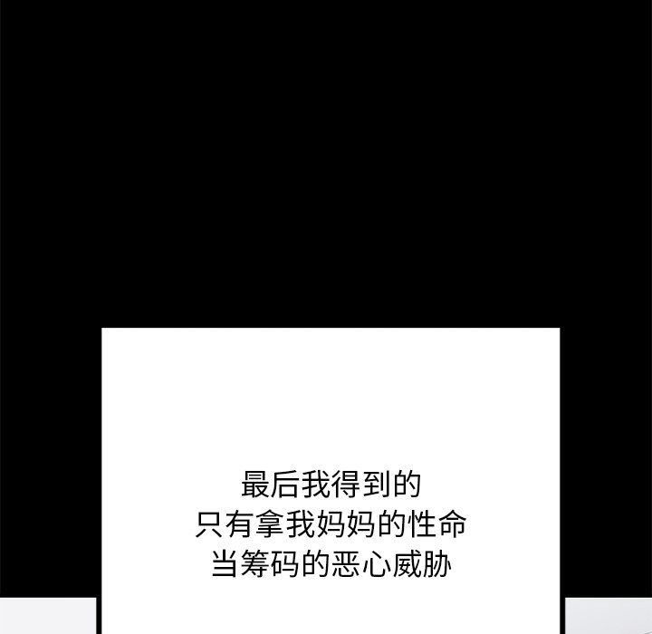 婚姻束缚第1话