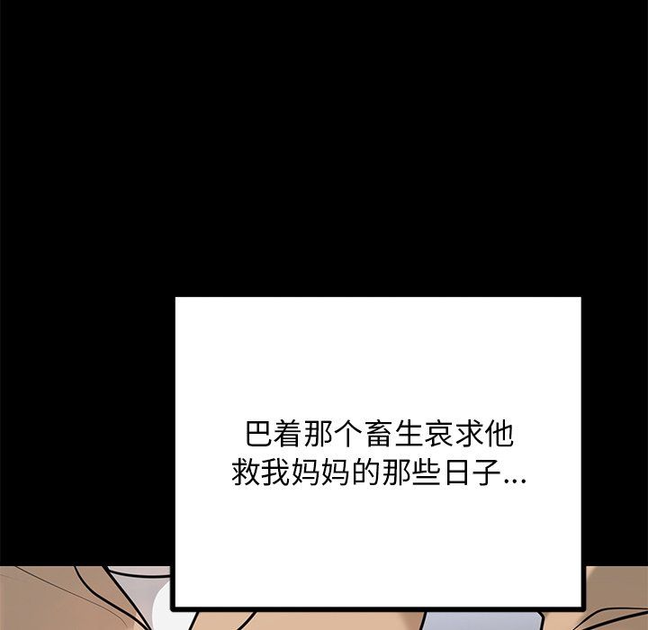 婚姻束缚第1话
