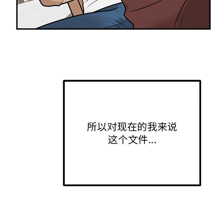 婚姻束缚第1话