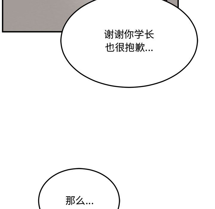 婚姻束缚第1话