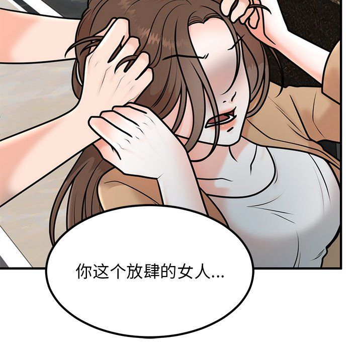 婚姻束缚第1话