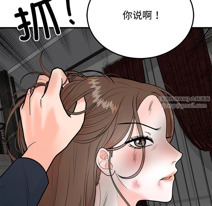 婚姻束缚第1话
