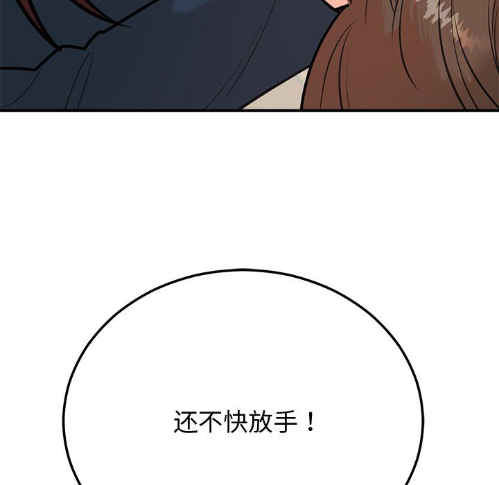 婚姻束缚第1话