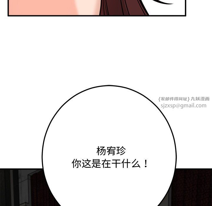 婚姻束缚第1话