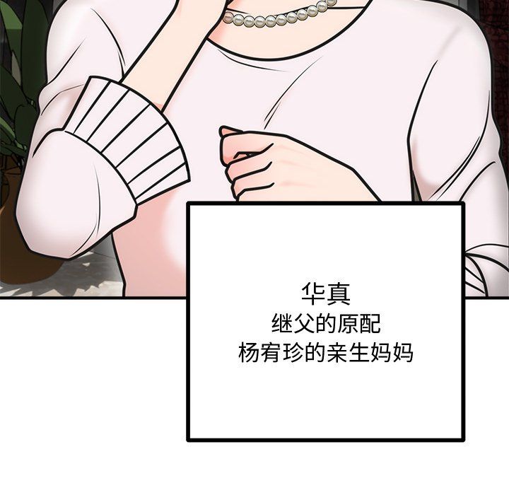 婚姻束缚第1话