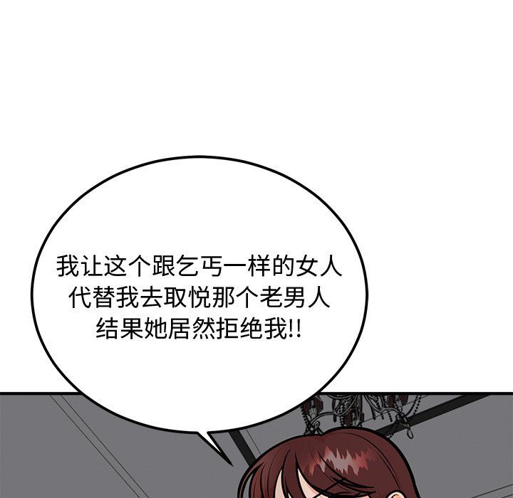 婚姻束缚第1话