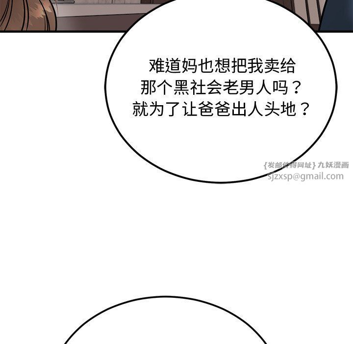 婚姻束缚第1话