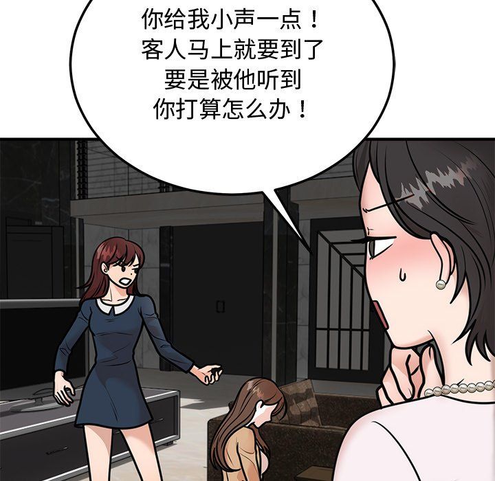 婚姻束缚第1話