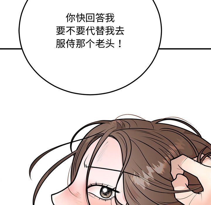 婚姻束缚第1話