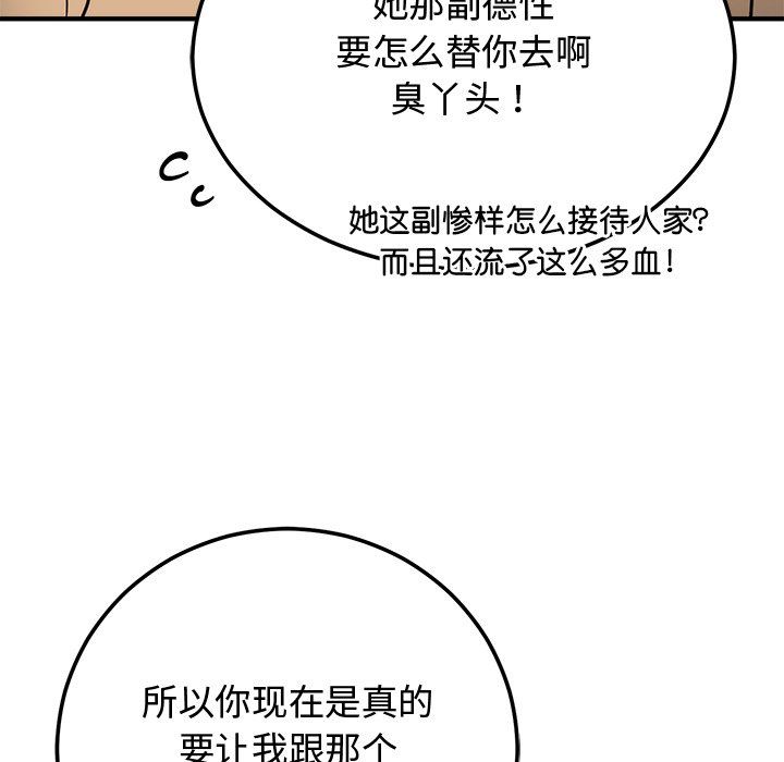 婚姻束缚第1话