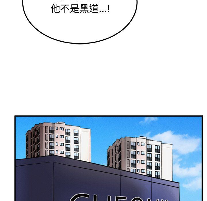 婚姻束缚第1话