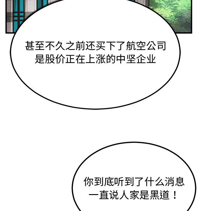 婚姻束缚第1话