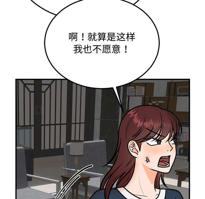 婚姻束缚第1话