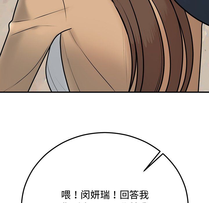 婚姻束缚第1话