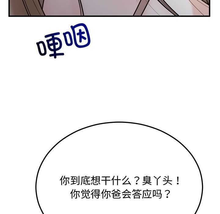 婚姻束缚第1话