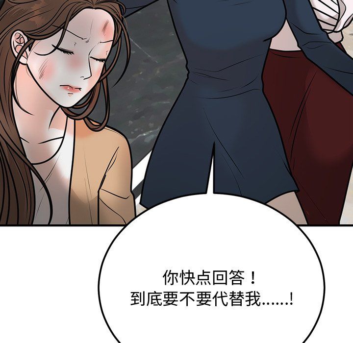 婚姻束缚第1话