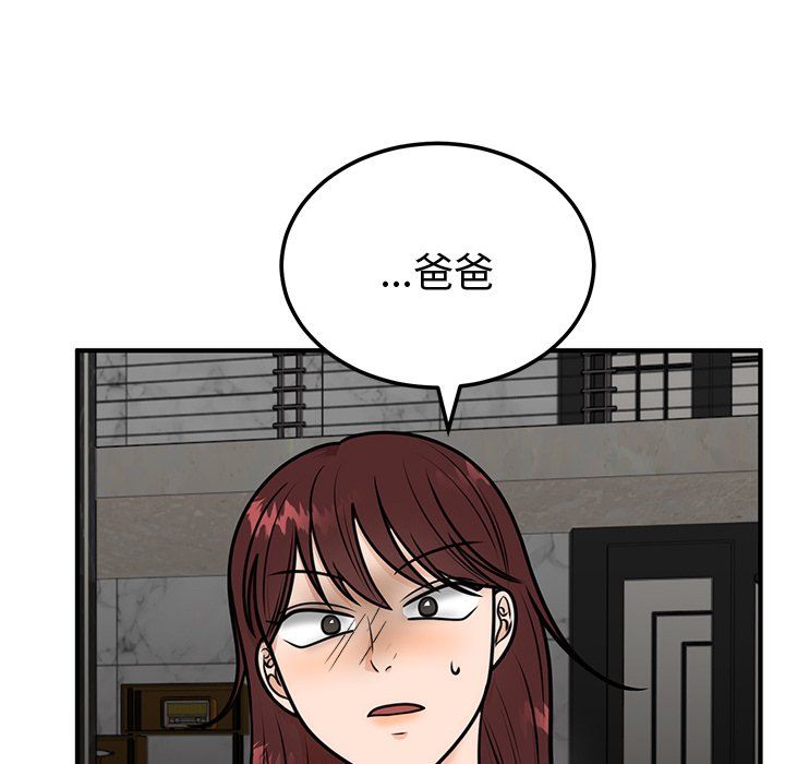 婚姻束缚第1話