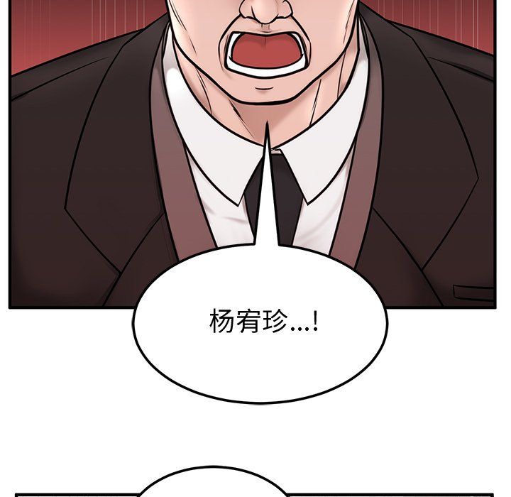 婚姻束缚第1话