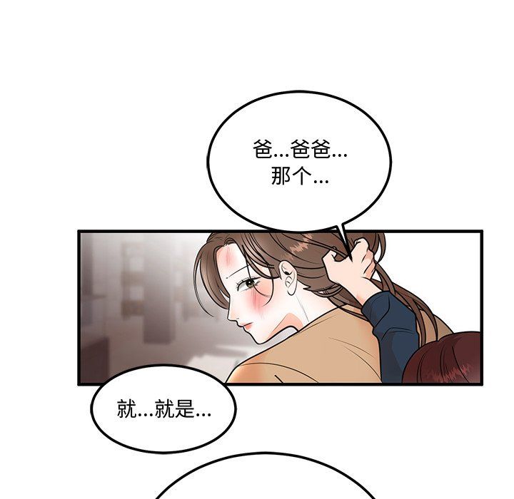 婚姻束缚第1话