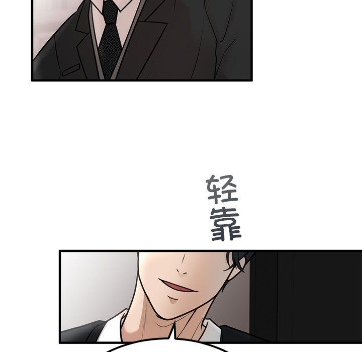 婚姻束缚第1话