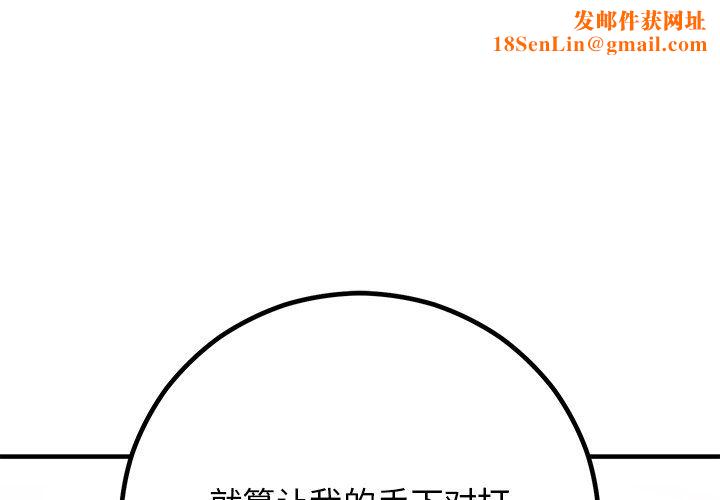 婚姻束缚第2话