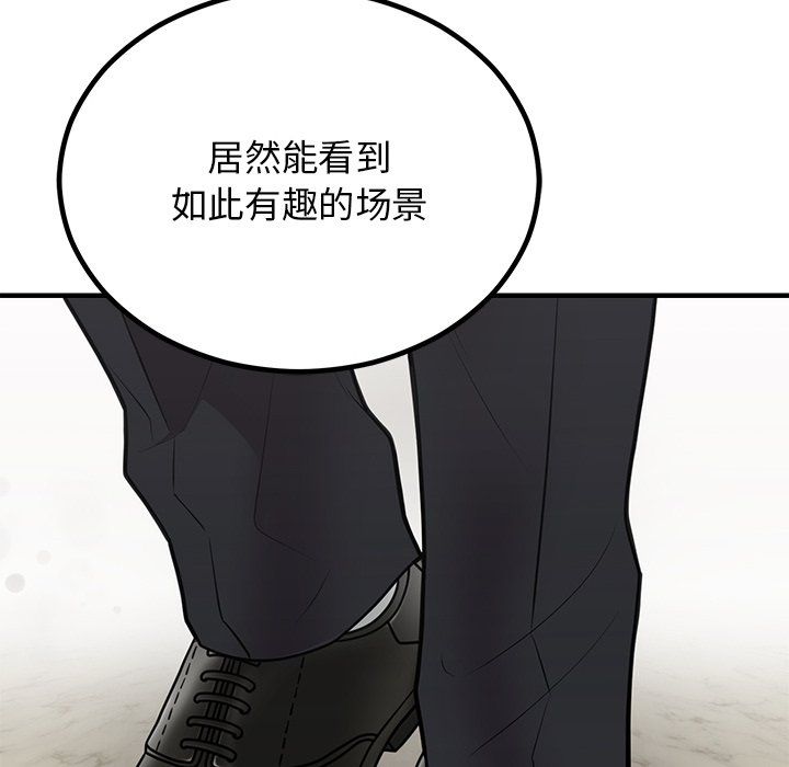 婚姻束缚第2話