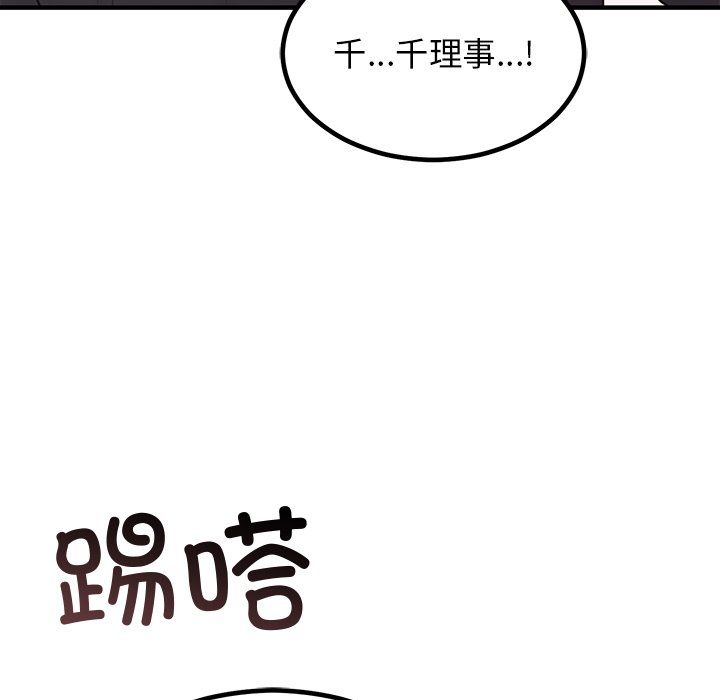 婚姻束缚第2話