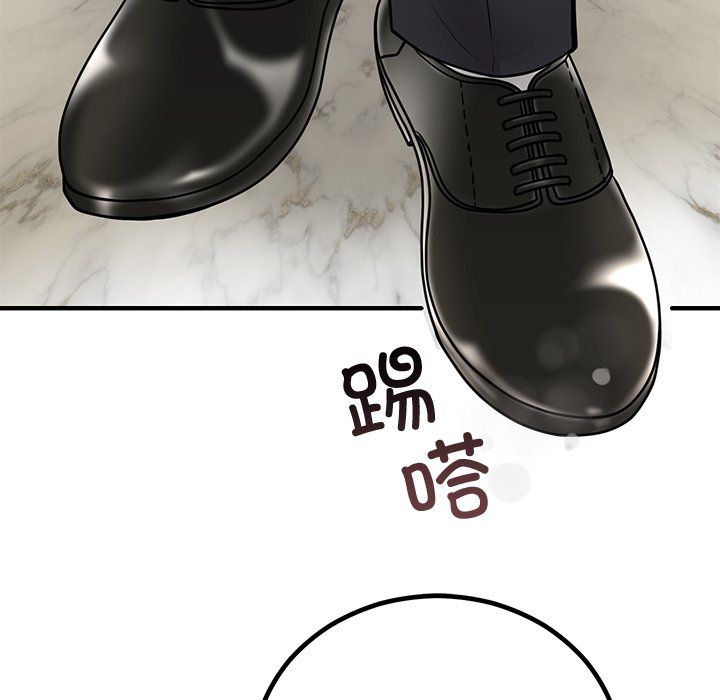 婚姻束缚第2話