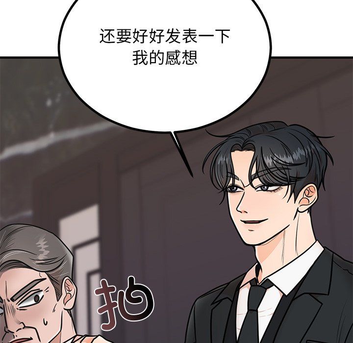 婚姻束缚第2話