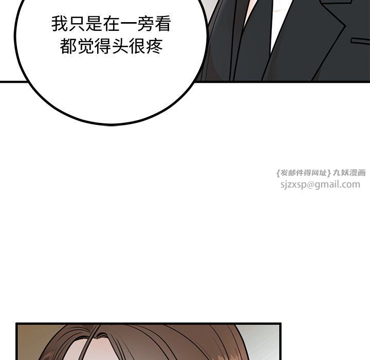 婚姻束缚第2话