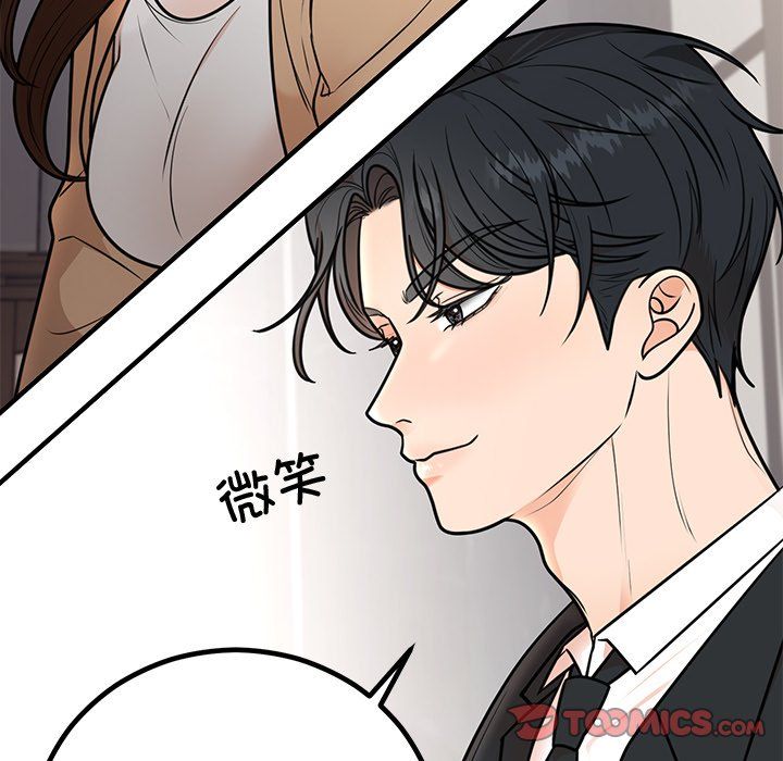 婚姻束缚第2话