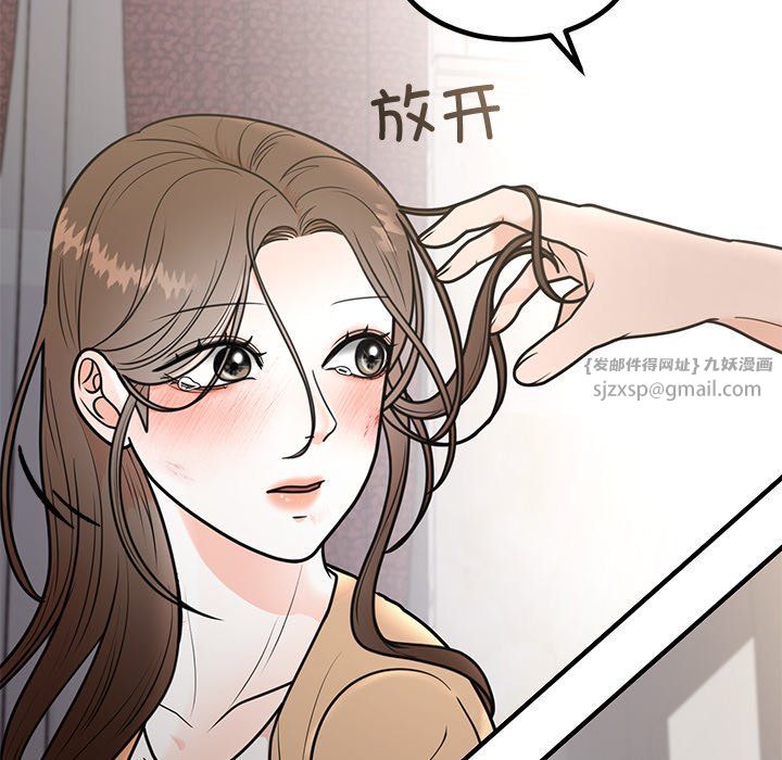 婚姻束缚第2話