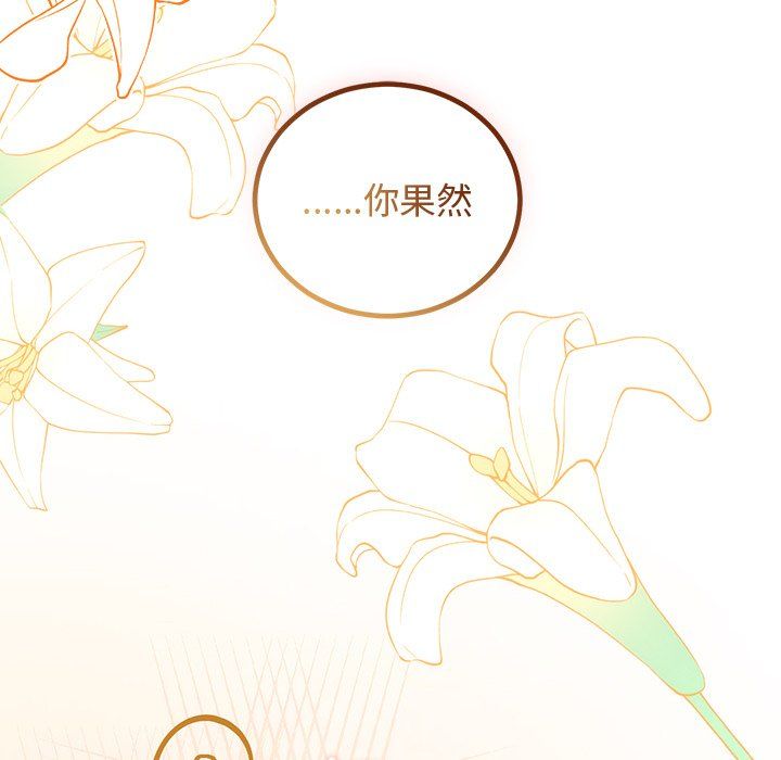 婚姻束缚第2话