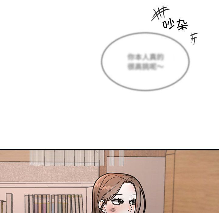 婚姻束缚第2話