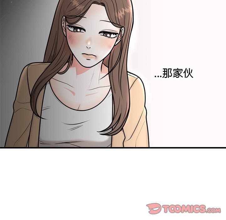 婚姻束缚第2话