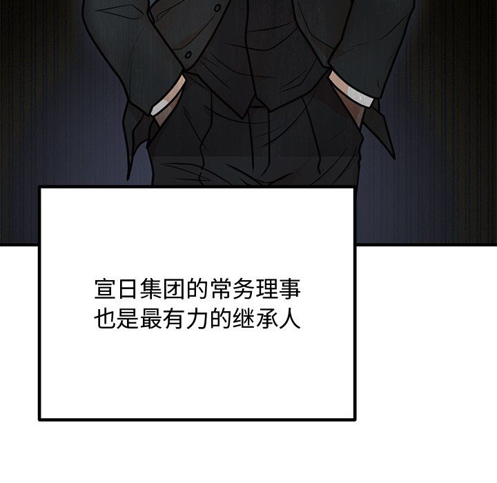 婚姻束缚第2话